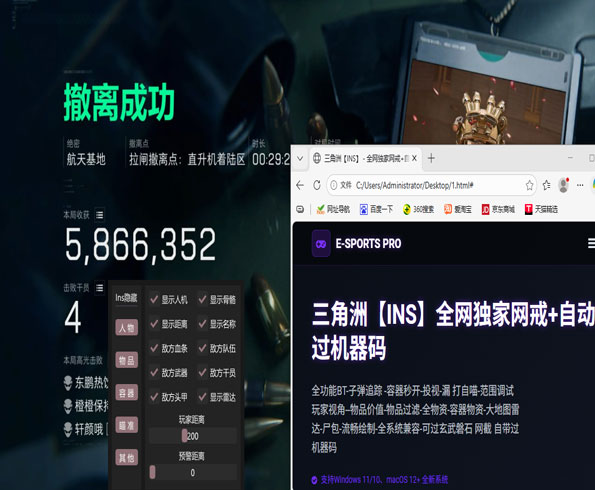 警方抓外挂三角洲行动软件效果